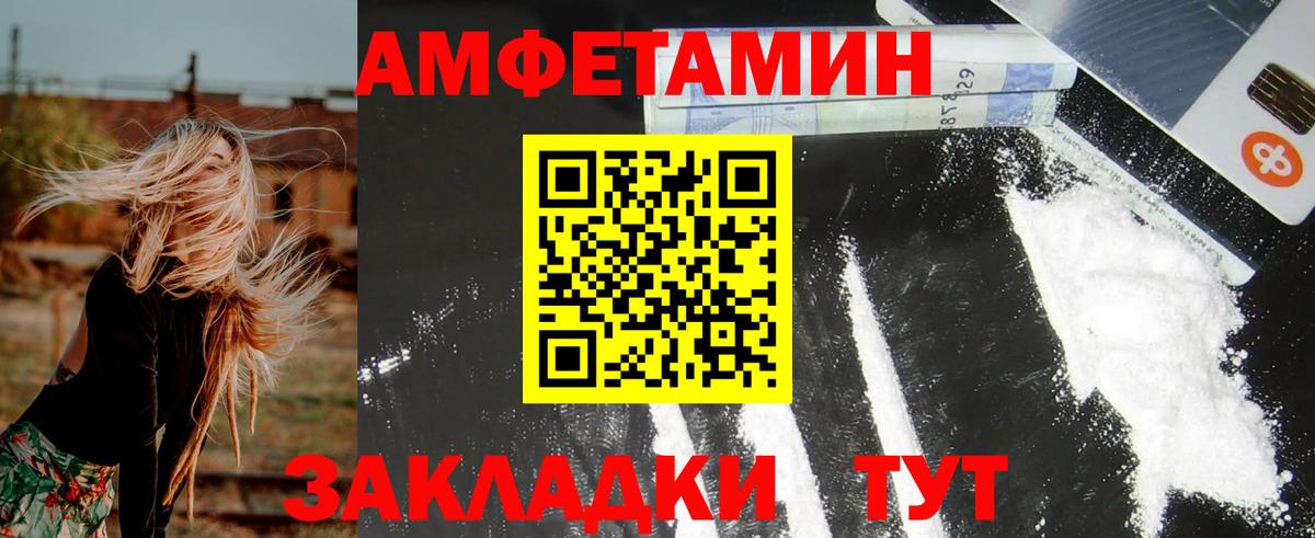 Амфетамин VHQ  Amphetamine  Кузнецк  Вход с VPN 