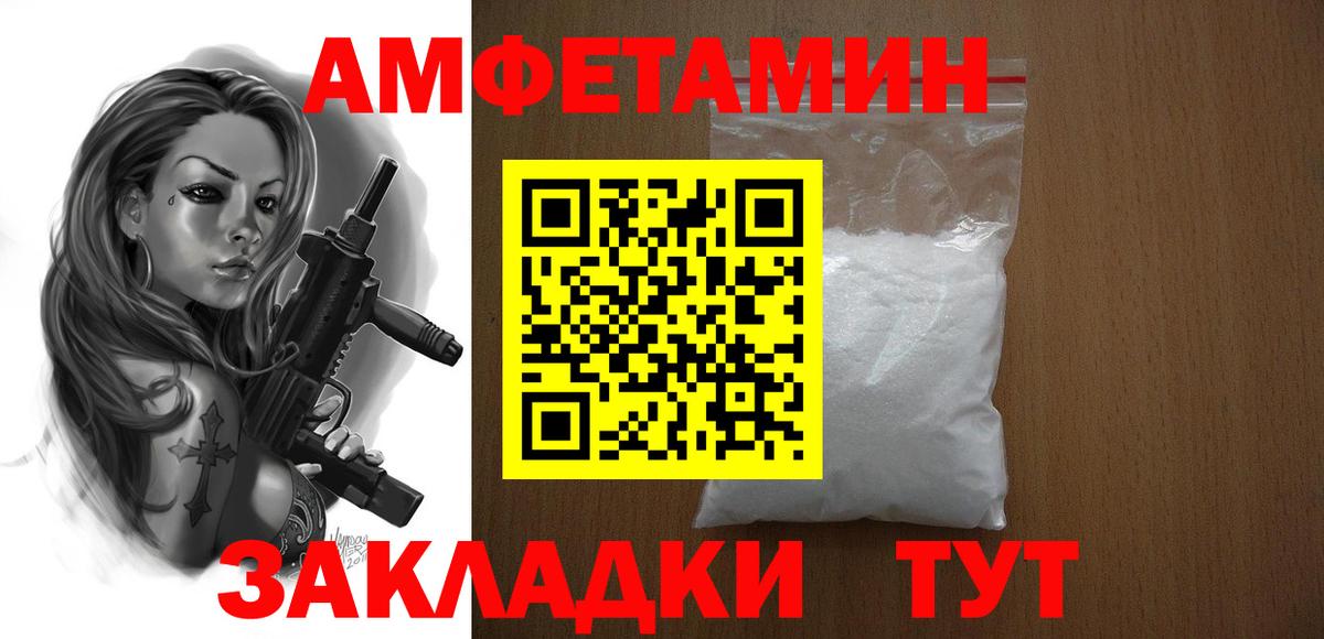 Amphetamine 97% Кузнецк