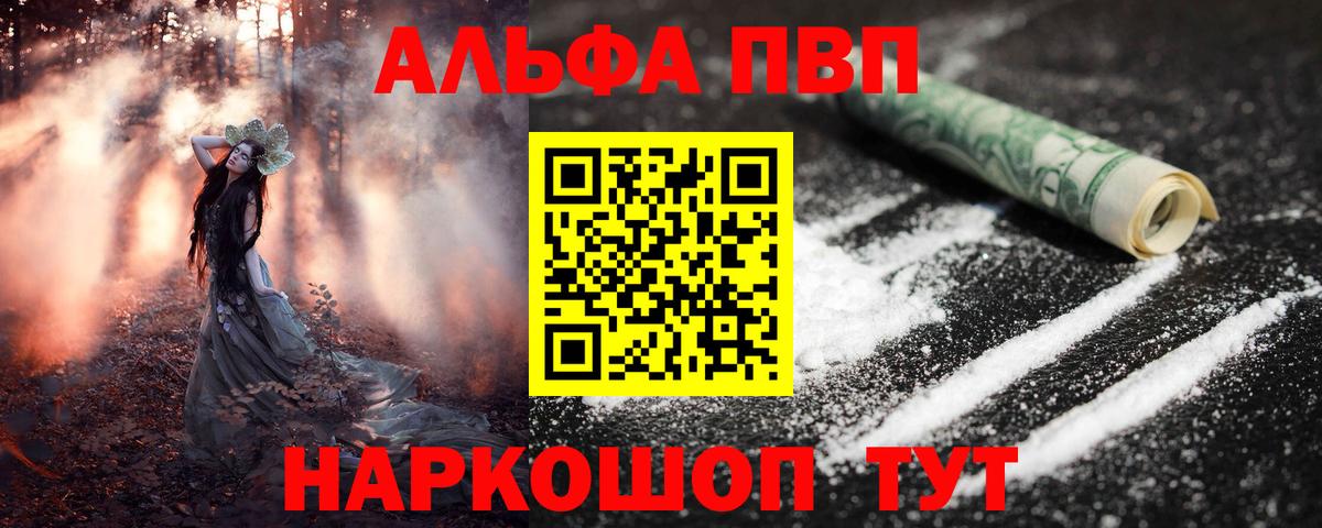 А ПВП VHQ  Alpha-PVP СК  А ПВП  Кузнецк  магазин продажи наркотиков  APVP СК  Вход с VPN 