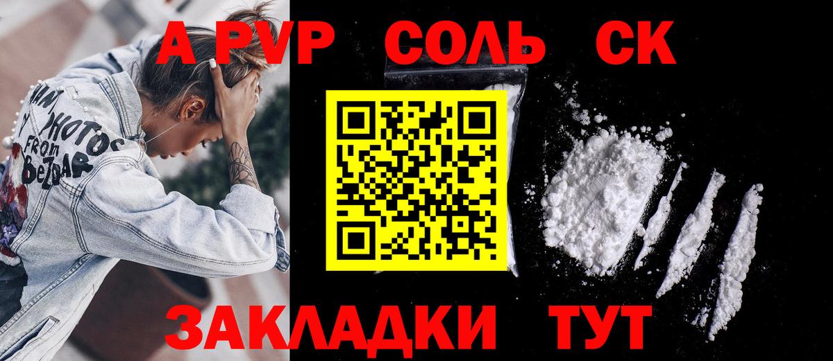 Alpha-PVP VHQ Кузнецк