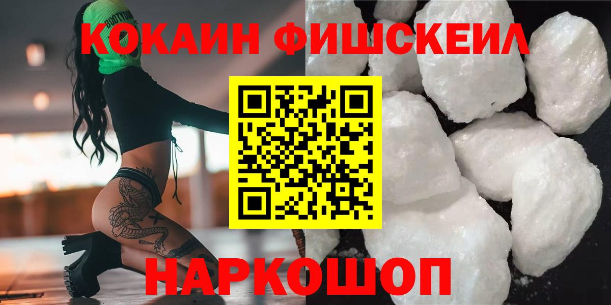 где продают   Cocaine Перу  COCAIN  Вход с VPN  Кокаин Fish Scale  Кузнецк 