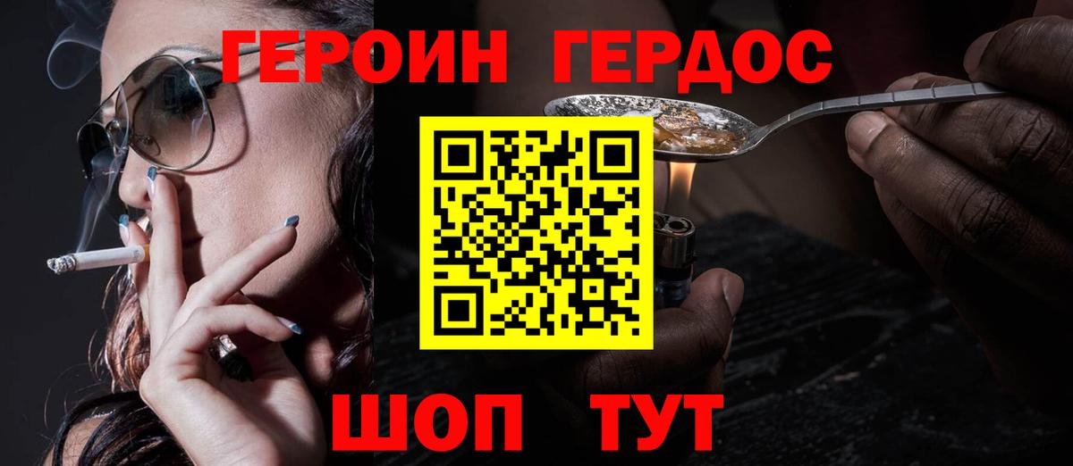 Кузнецк  Героин герыч  Вход с VPN 