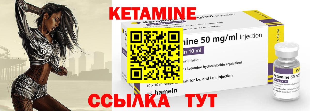 Кетамин ketamine  Вход с VPN  Кузнецк 