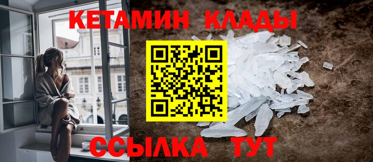 КЕТАМИН ketamine Кузнецк