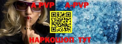 ALPHA PVP Кингисепп