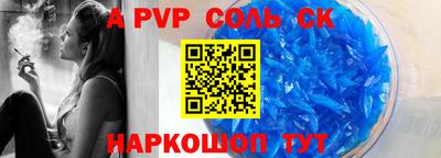 ALPHA PVP Кингисепп