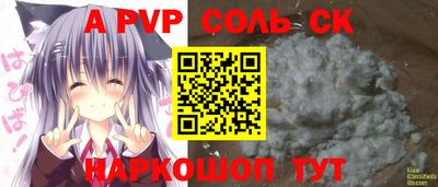 ALPHA PVP Кингисепп