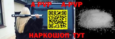 ALPHA PVP Кингисепп