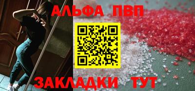 ALPHA PVP Кингисепп