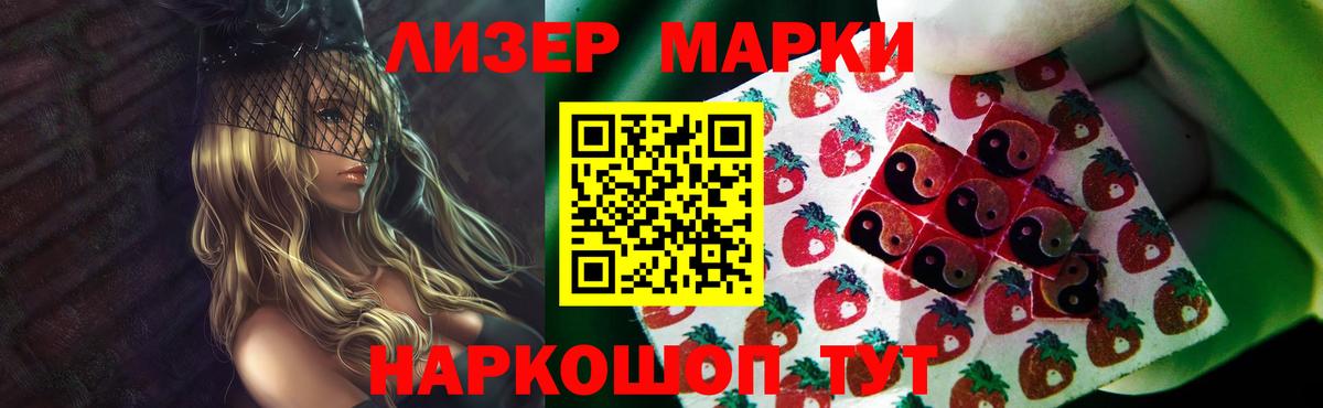 ЛСД экстази кислота Кузнецк