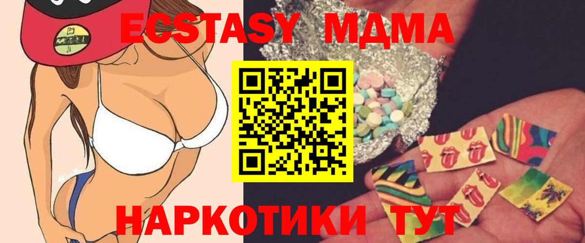 MDMA Molly Кузнецк