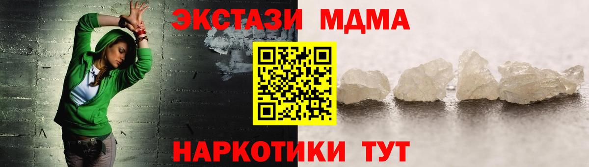 МДМА crystal  Вход с VPN  Кузнецк  MDMA crystal 