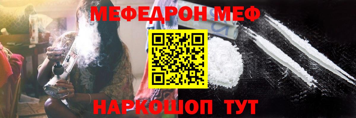 Мефедрон VHQ  Вход с VPN  МЕФ  Кузнецк  Меф мяу мяу 