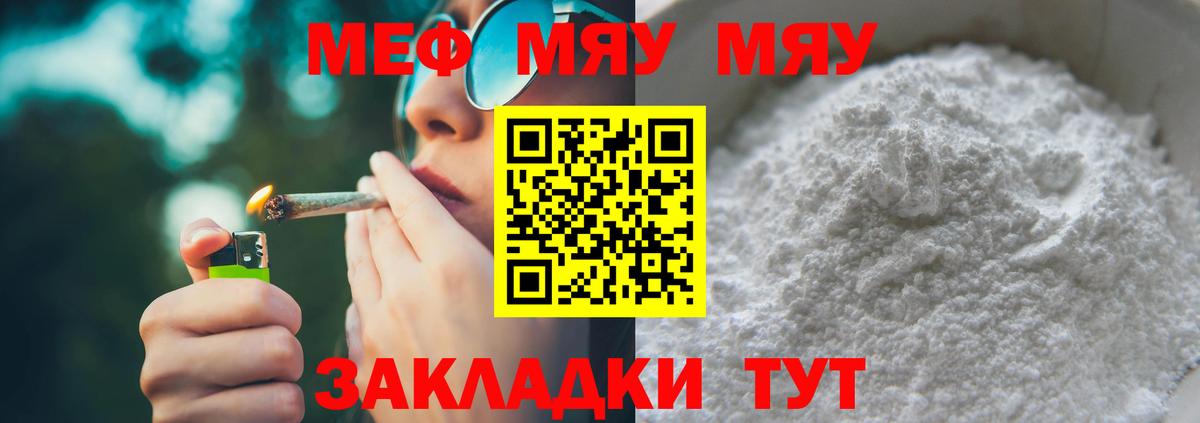 МЕФ кристаллы Кузнецк