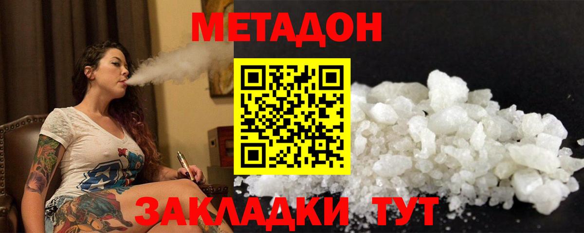 Кузнецк  МЕТАДОН белоснежный  KRAKEN tor  Вход с VPN 