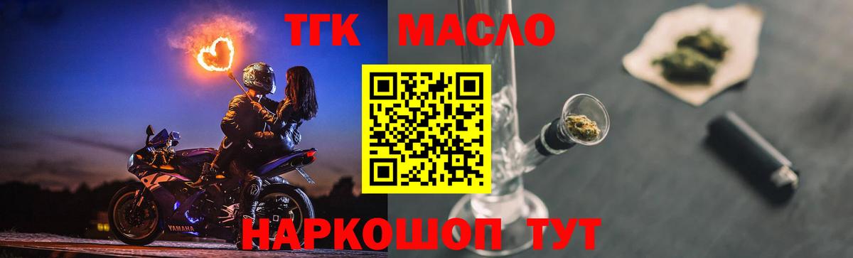 Дистиллят ТГК вейп с тгк Кузнецк